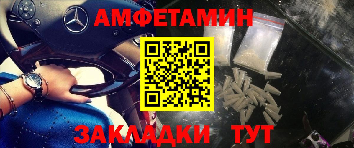 Amphetamine 97% Химки