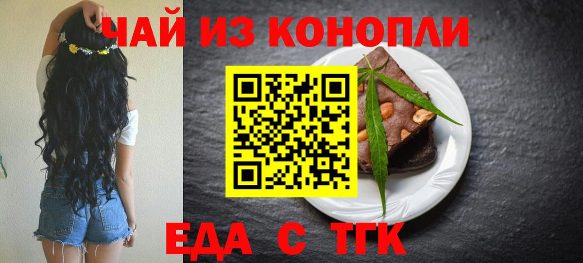 Печенье с ТГК марихуана  Вход с VPN  Химки 