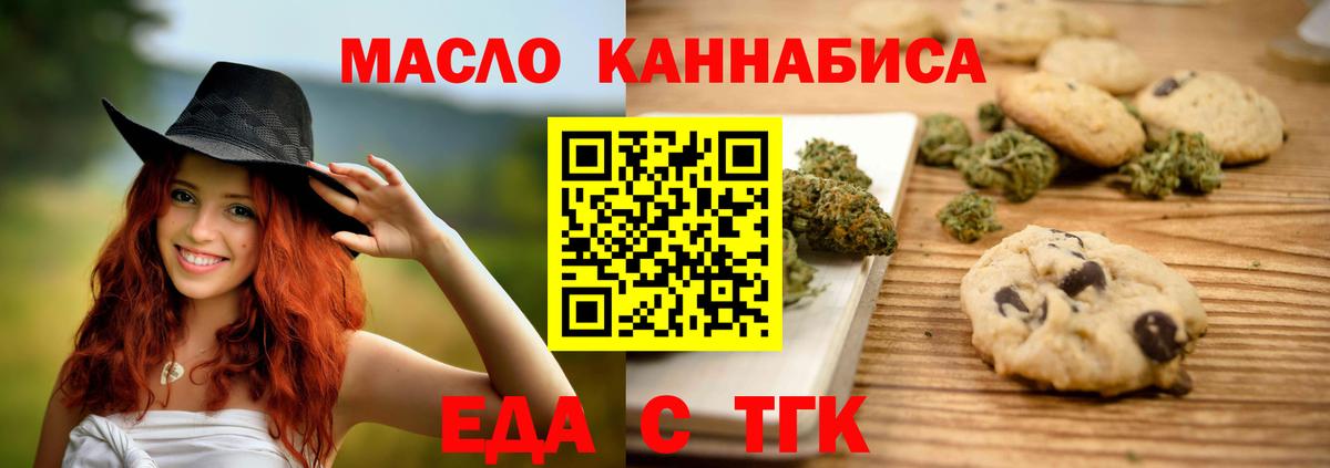 Печенье с ТГК конопля Химки