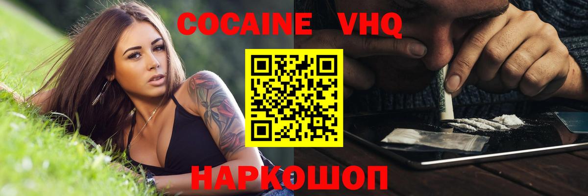 Cocaine 99%  Вход с VPN  Химки 
