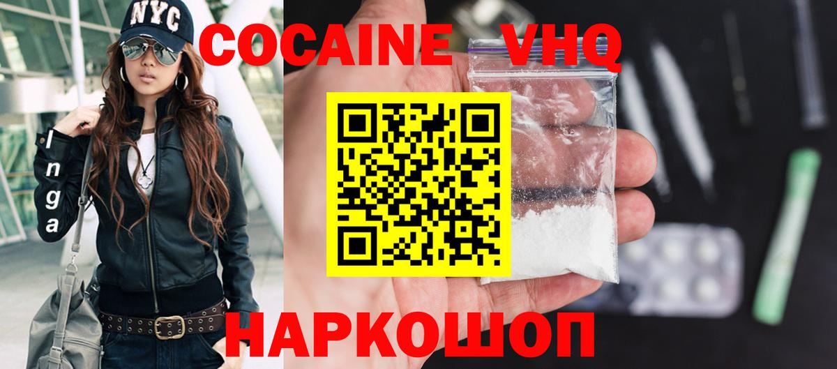 КОКАИН 99% Химки