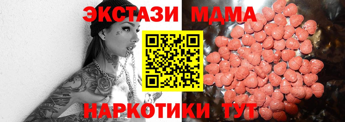 Ecstasy TESLA  Экстази TESLA  ЭКСТАЗИ  Вход с VPN  Химки 