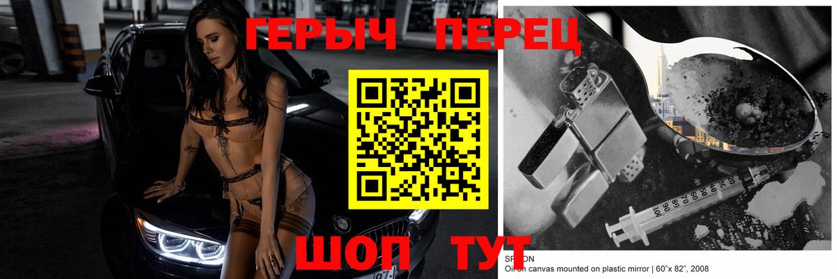 ГЕРОИН белый  Вход с VPN  Химки 
