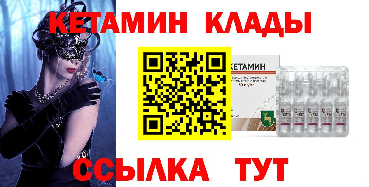 КЕТАМИН VHQ  Вход с VPN  Химки  hydra как зайти  КЕТАМИН VHQ 