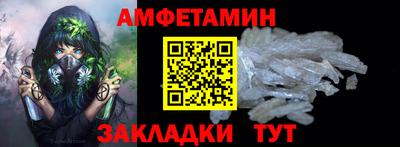 амфетамин Кунгур