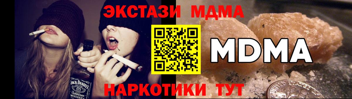 МДМА молли  MDMA Molly  Химки  Вход с VPN 