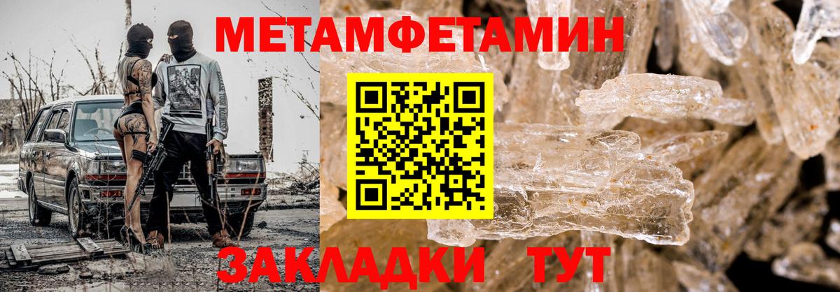 МЕТАМФЕТАМИН кристалл  Вход с VPN  МЕТАМФЕТАМИН кристалл  Метамфетамин  Химки 