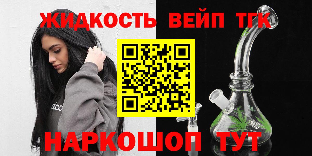 Химки  Дистиллят ТГК вейп с тгк  Вход с VPN  ТГК Wax 