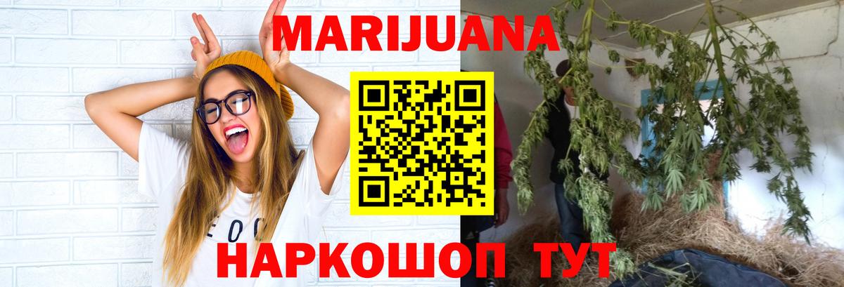 Конопля Amnesia Химки
