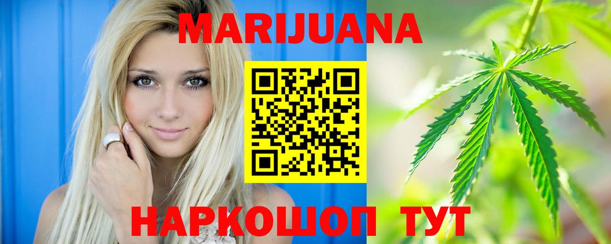 МАРИХУАНА Ganja  МАРИХУАНА Bruce Banner  МАРИХУАНА семена  Химки  Вход с VPN 